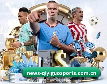 奇异果体育官网入口 APP 深度功能 | QIYIGUOSPORTS