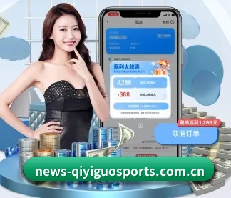 奇异果体育官网入口 APP（QIYIGUOSPORTS）